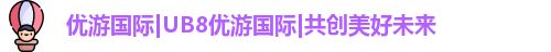 优游注册